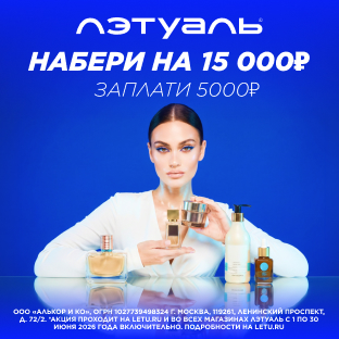 «Промокод НАБЕРИ»