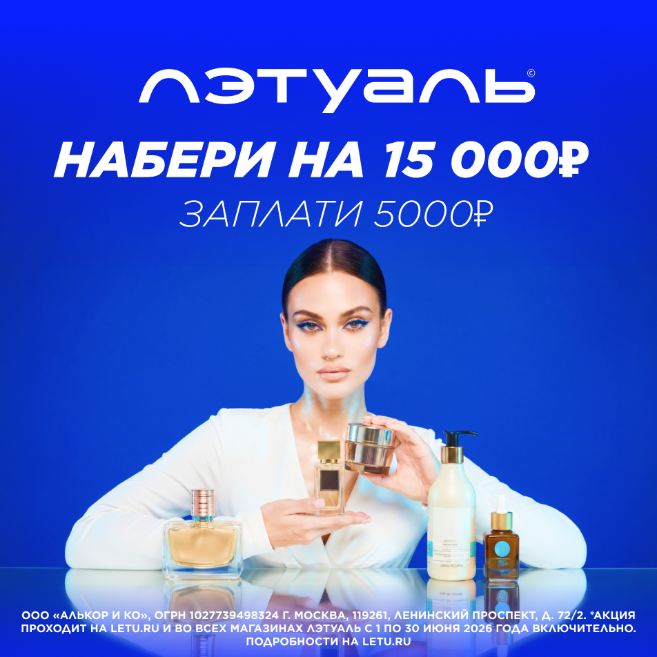 «Промокод НАБЕРИ»
